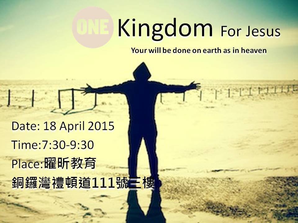 One Kingdom For JESUS