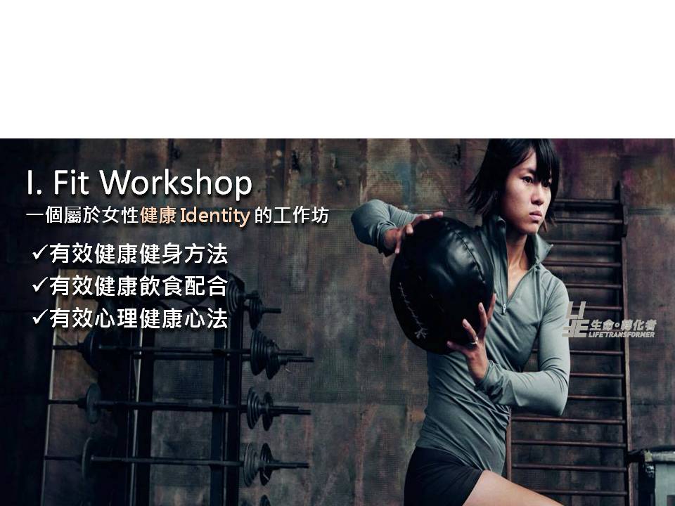 I. Fit Workshop